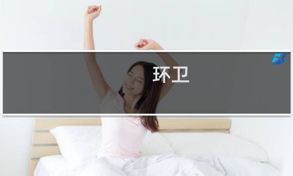 环卫 清扫车 - 清扫车环卫清洁车两用